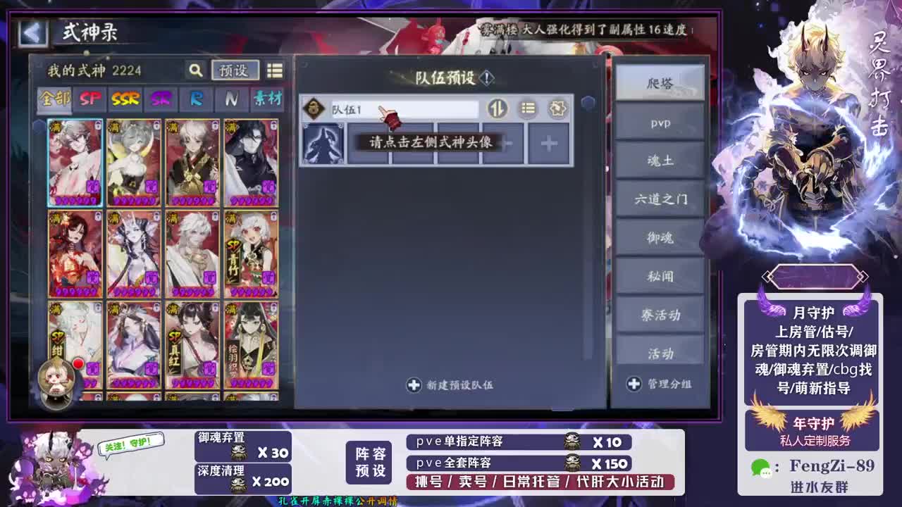 做号 清魂 第3段