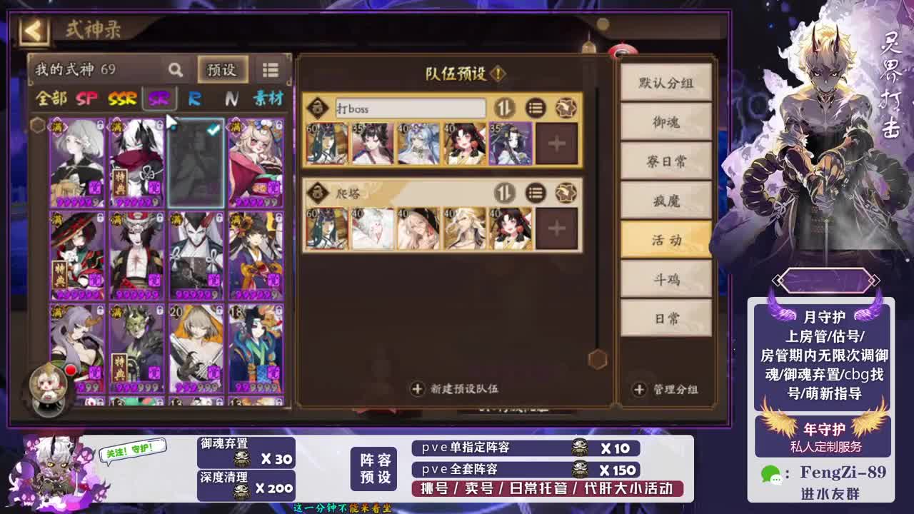 做号 清魂 第4段