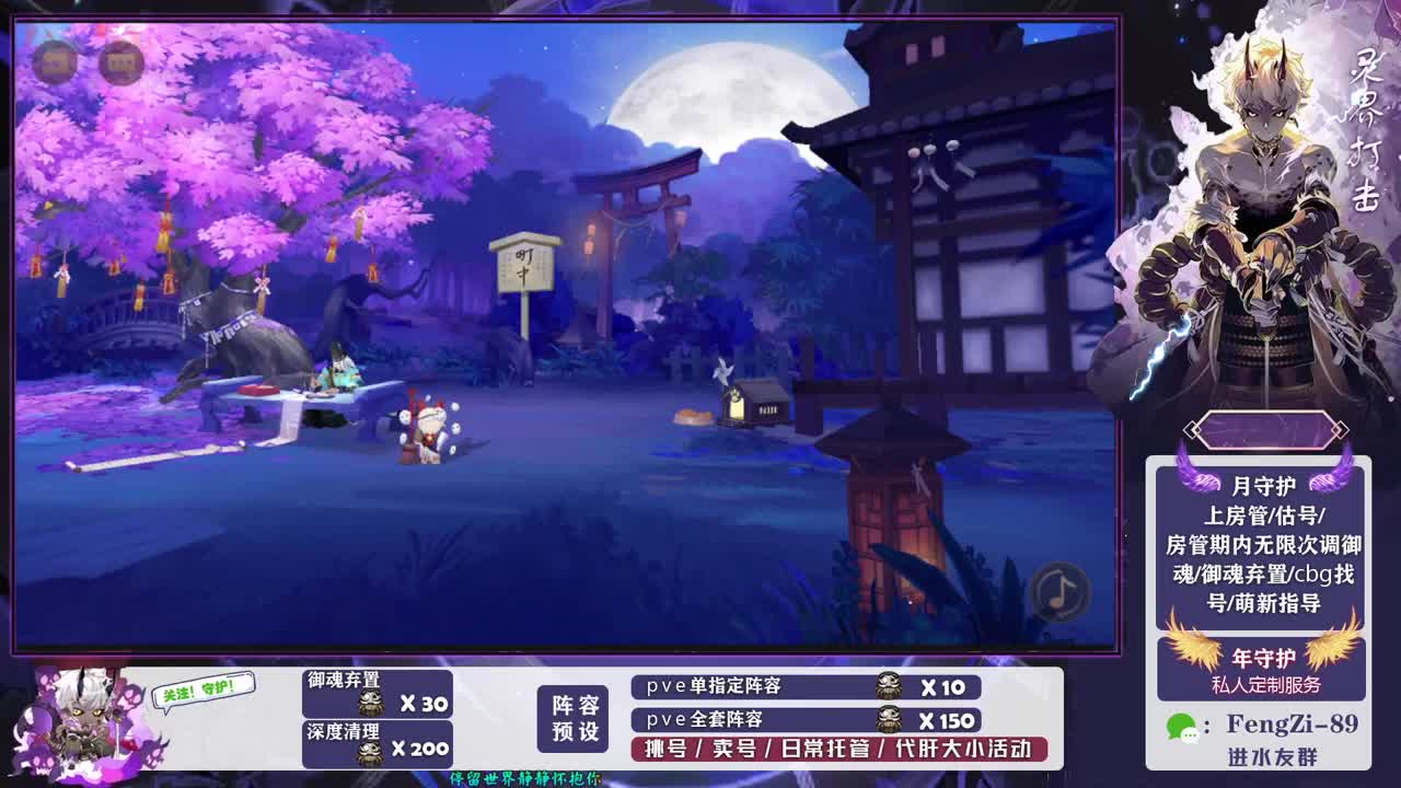 做号 清魂 第5段