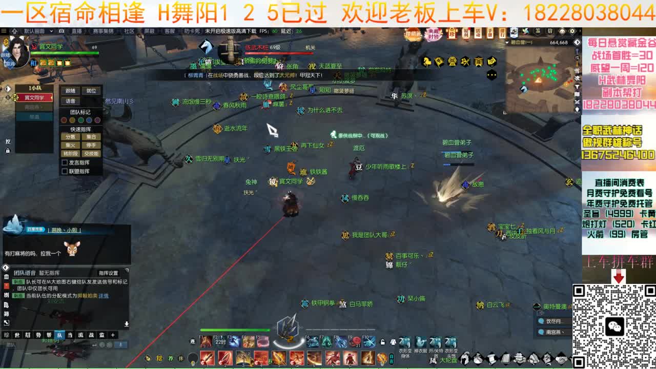 H舞阳125大舞台 第1段