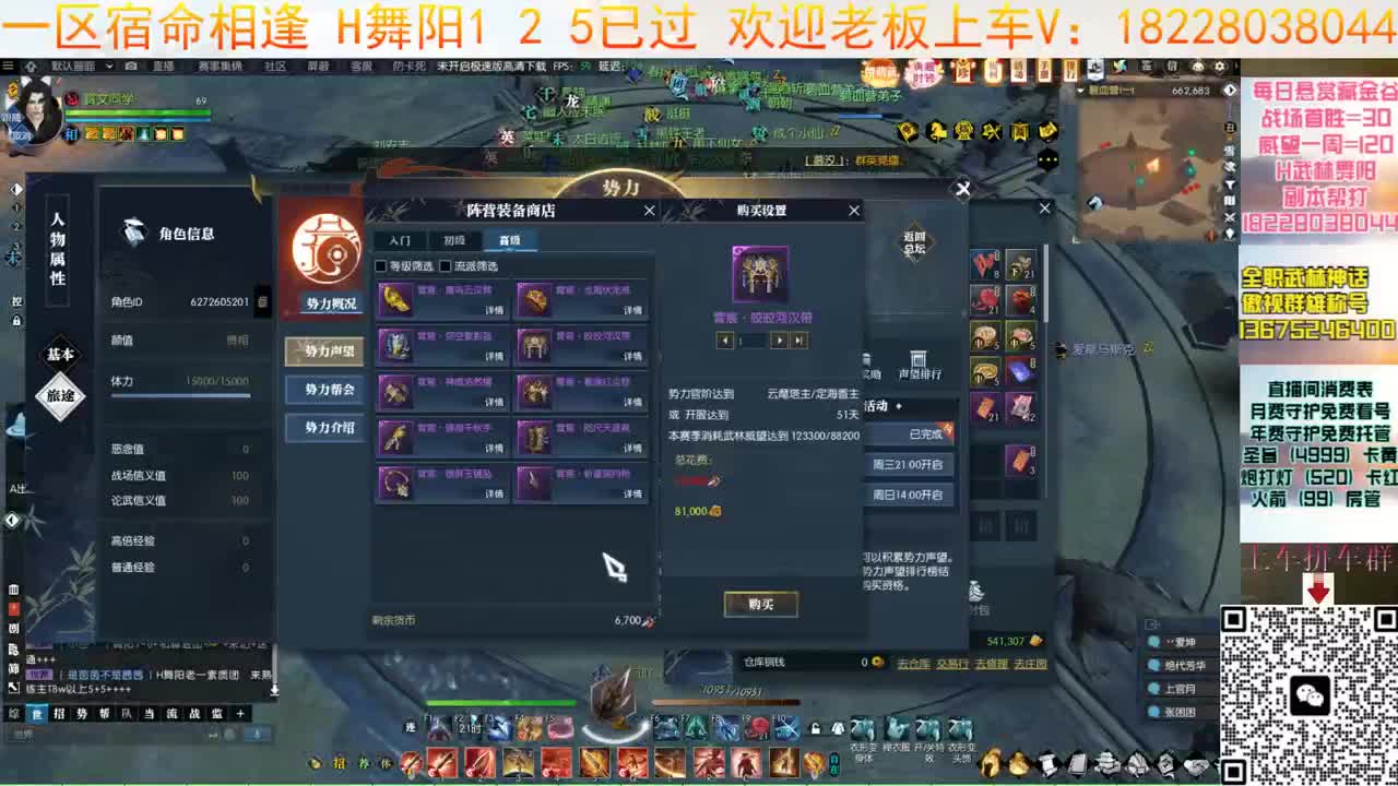 H舞阳125大舞台 第4段