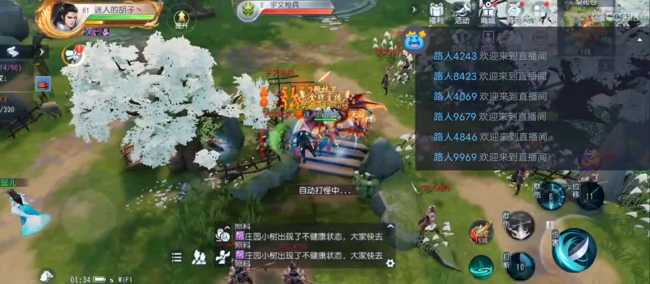 欢迎来到直播间【祝大家快乐】 第4段