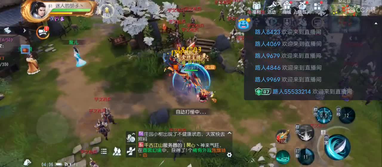 欢迎来到直播间【祝大家快乐】 第9段