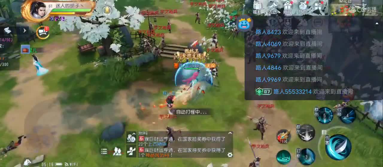 欢迎来到直播间【祝大家快乐】 第11段