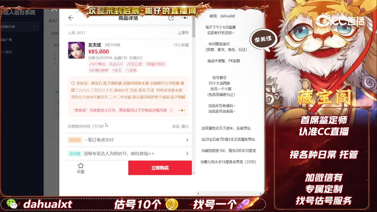 2017女仙