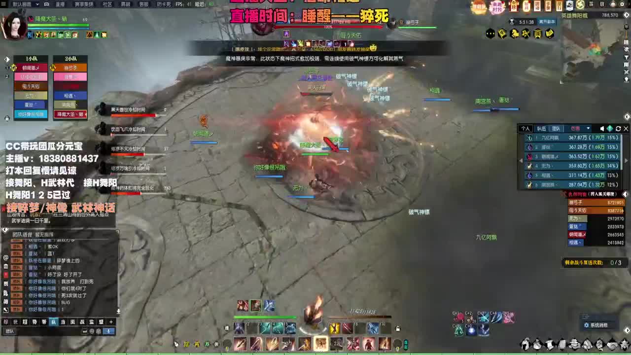 接H舞阳 碎梦/神像神话 第3段