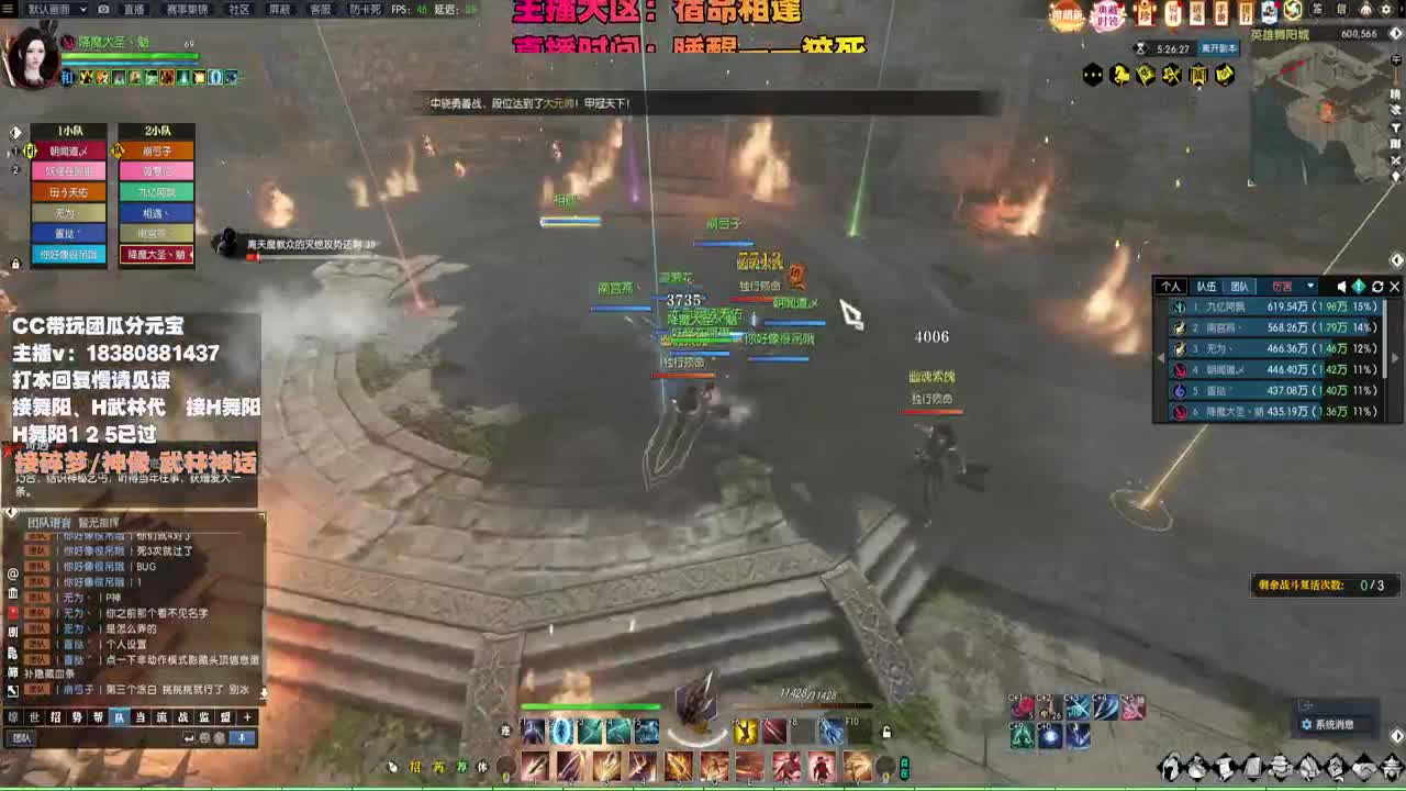 接H舞阳 碎梦/神像神话 第4段