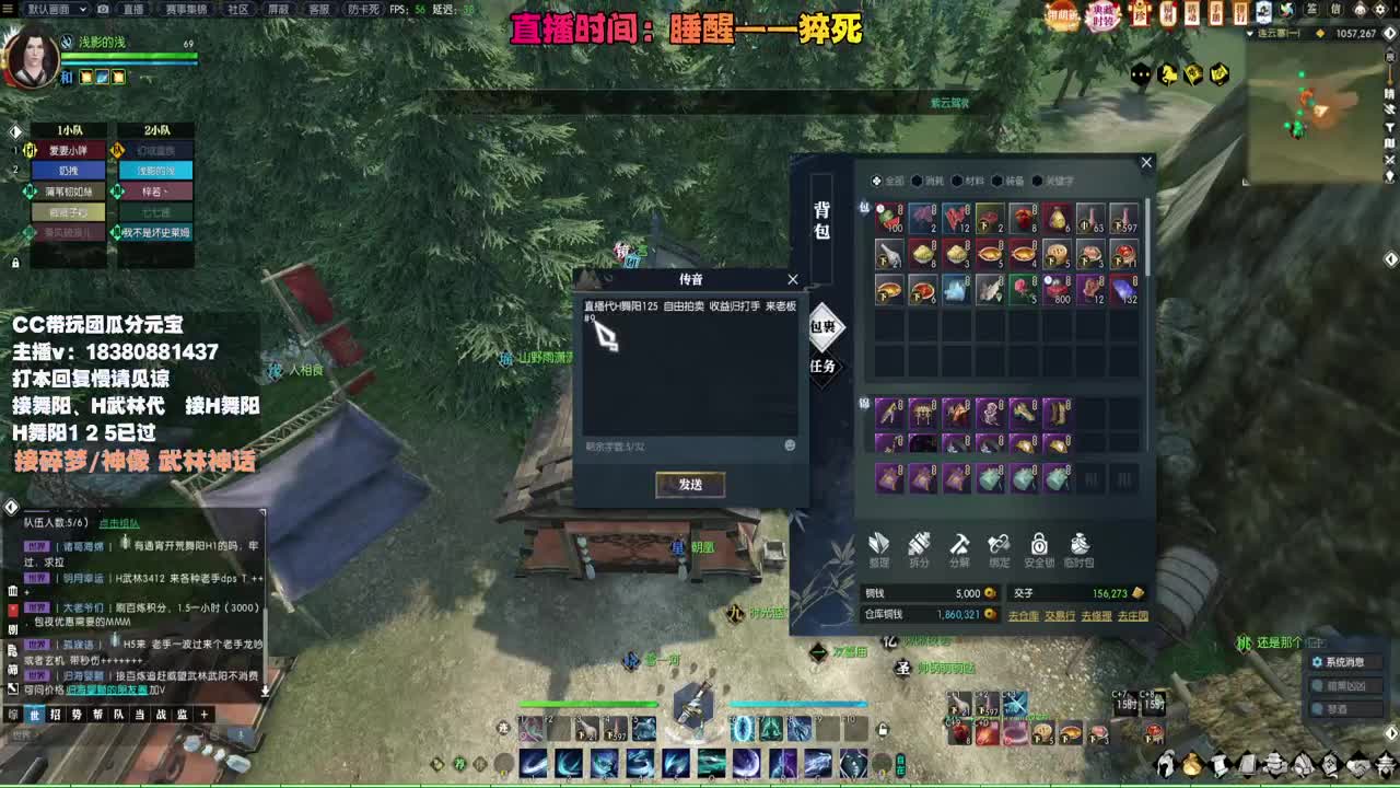 接H舞阳 碎梦/神像神话 第6段