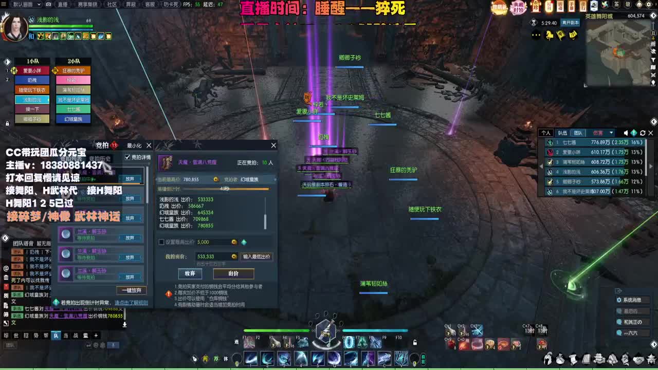 接H舞阳 碎梦/神像神话 第9段