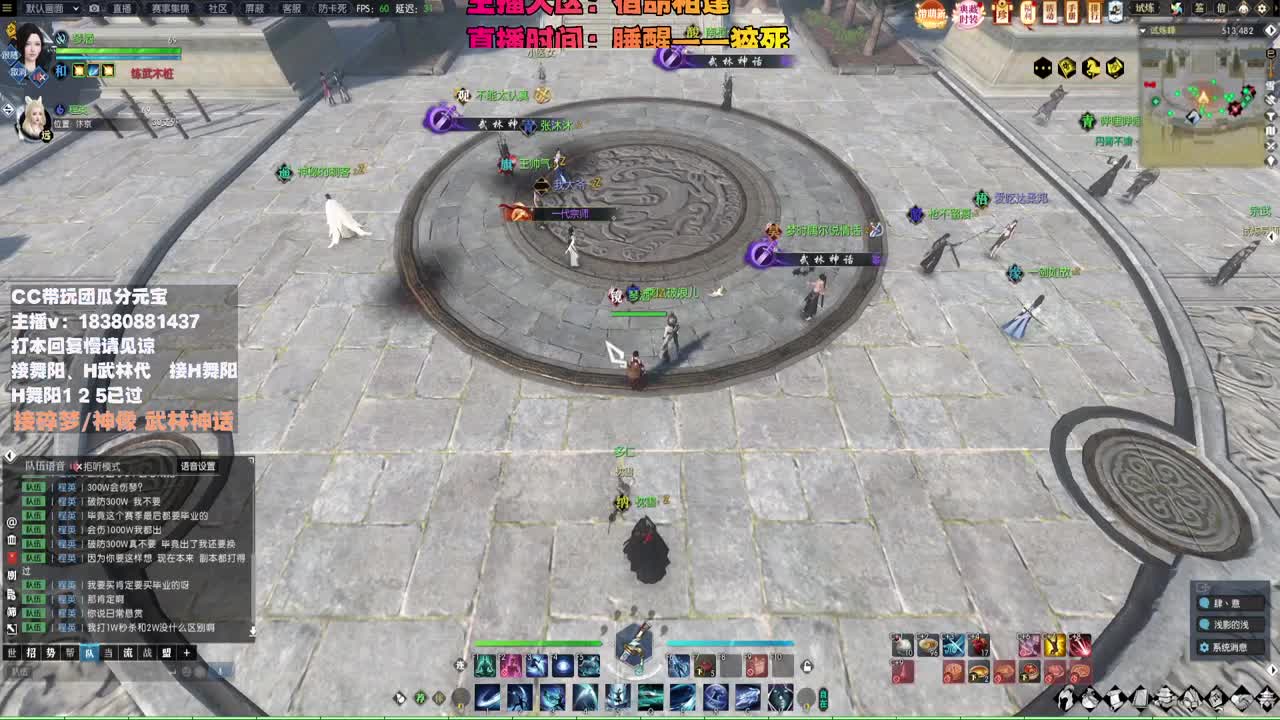 接H舞阳 碎梦/神像神话 第12段