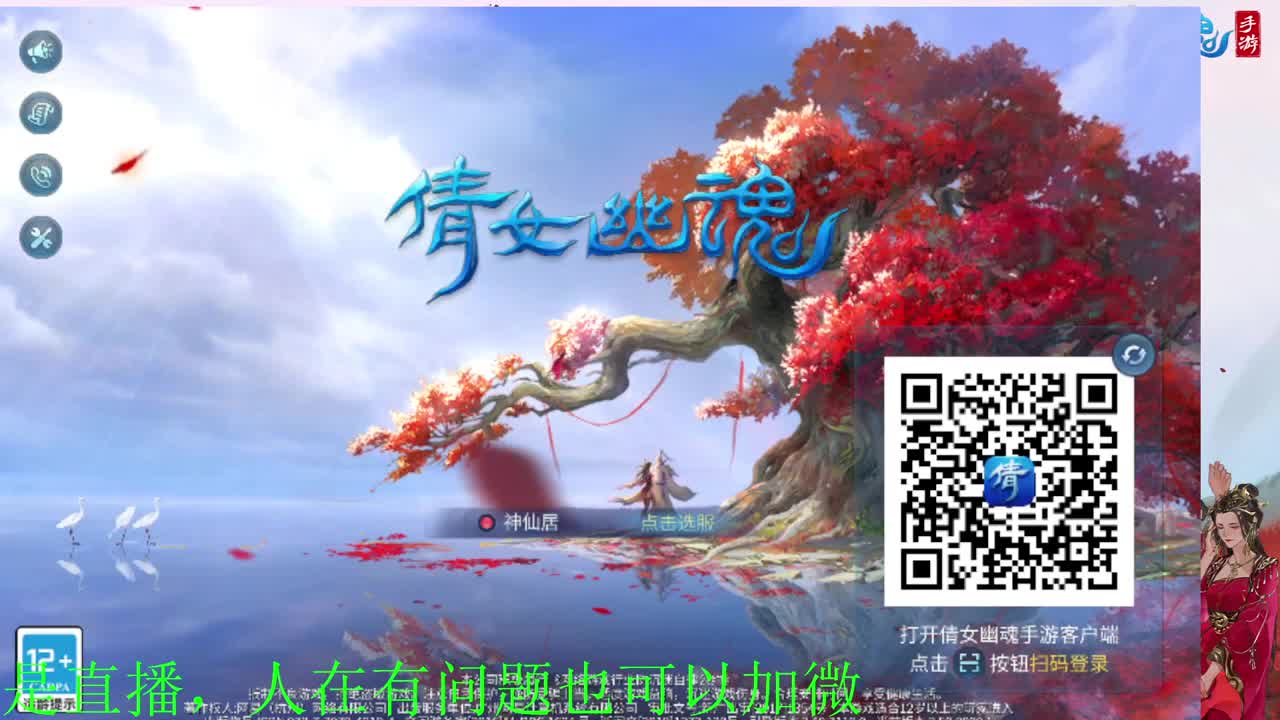 接神仙居  万兔  卡陇 第1段