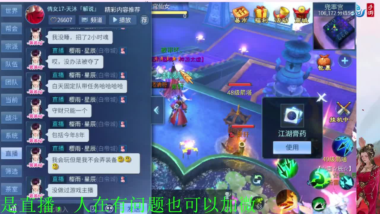 接神仙居  万兔  卡陇 第2段
