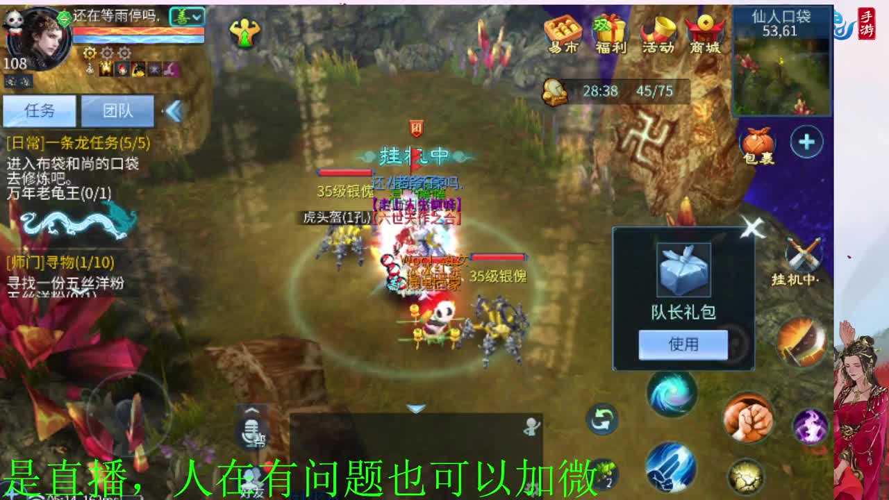 接神仙居  万兔  卡陇 第3段