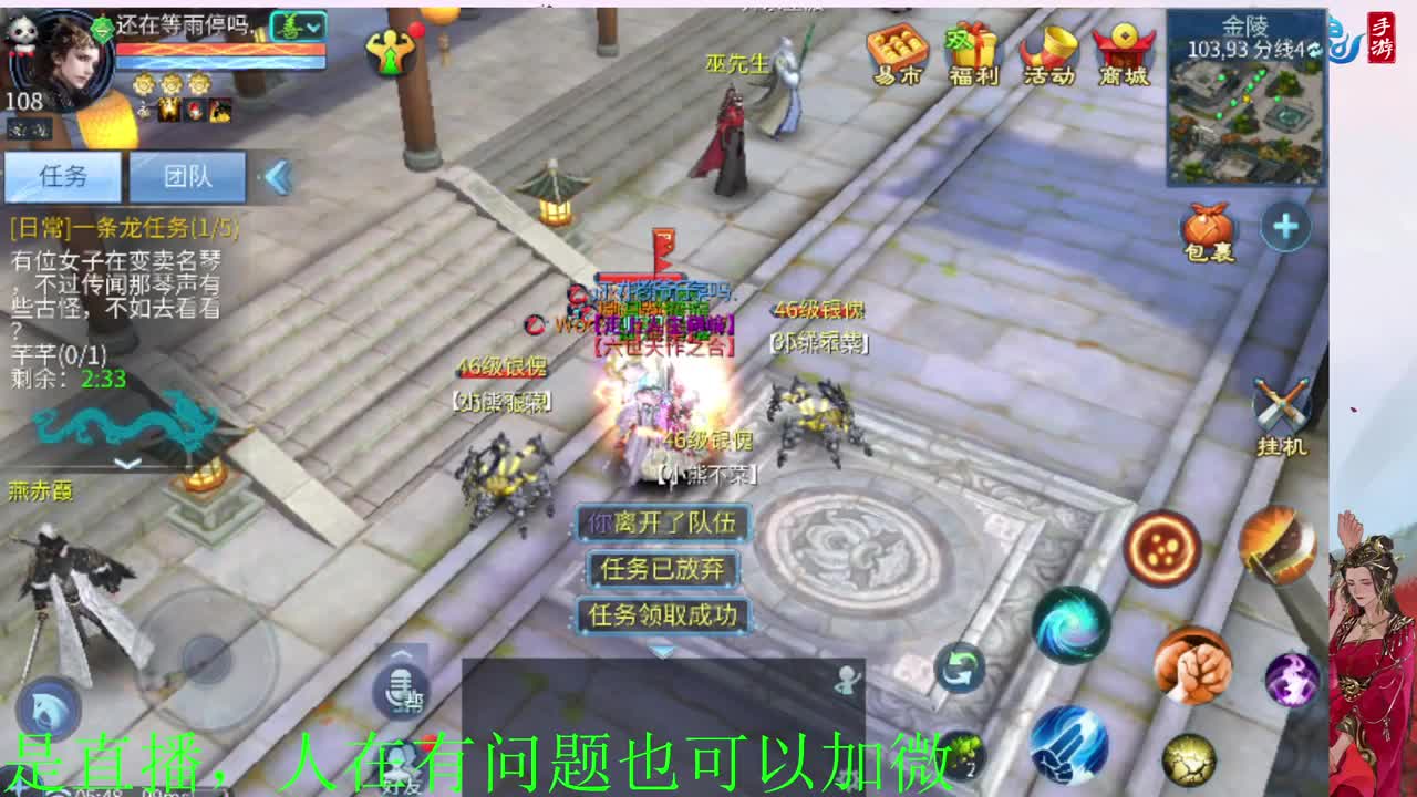 接神仙居  万兔  卡陇 第4段