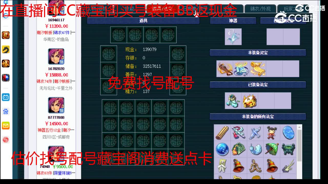 【主播点评】神木林
