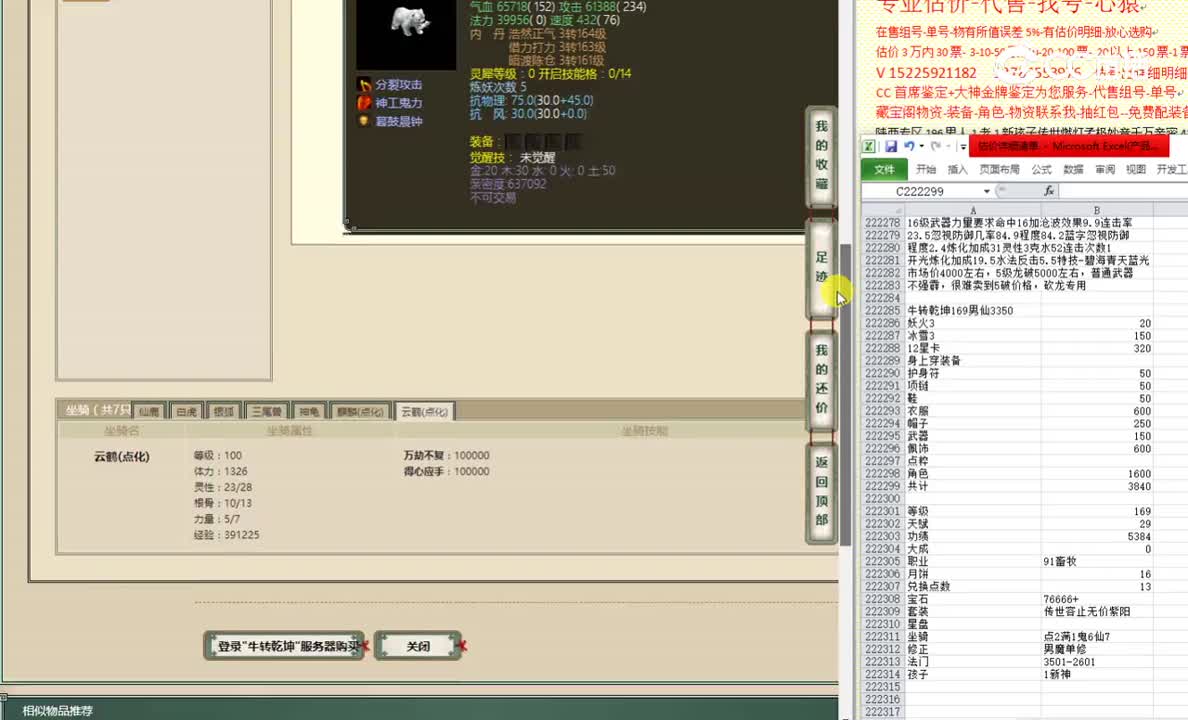 牛转乾坤169男仙3350