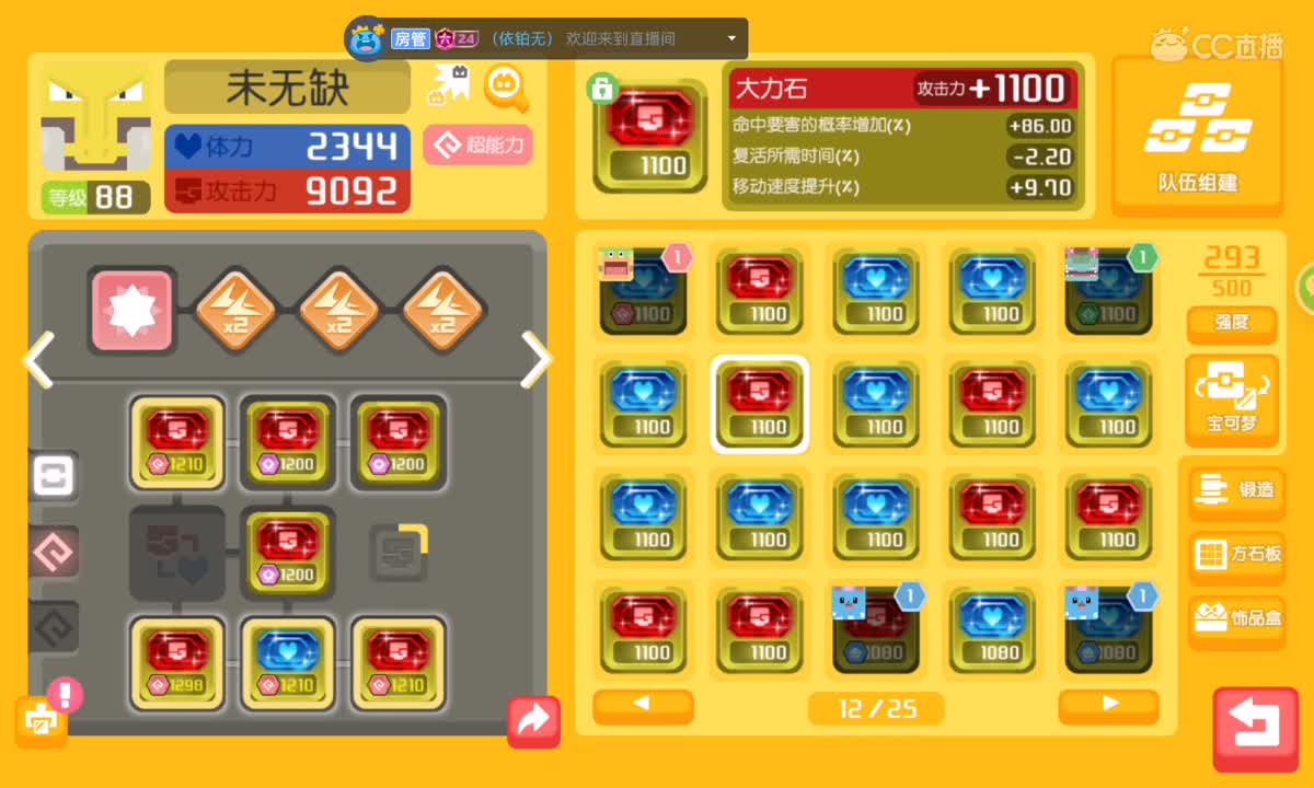 （你果音）的直播间 第6段