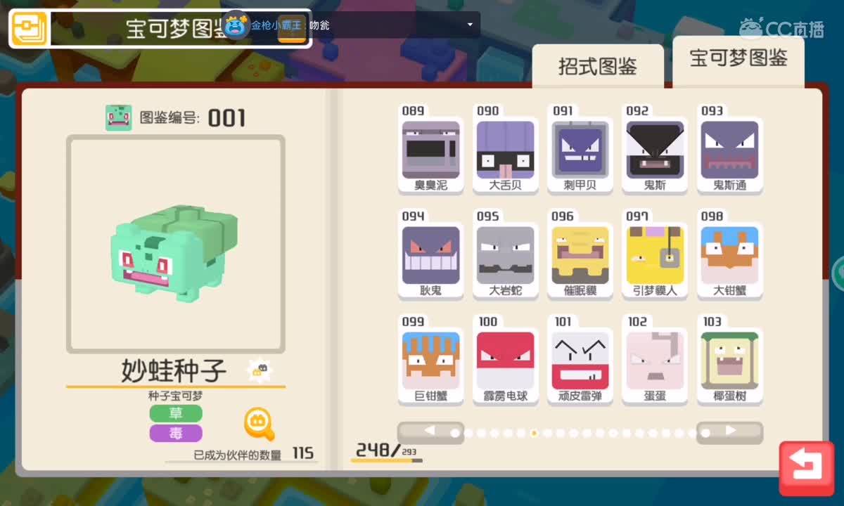 （你果音）的直播间 第9段