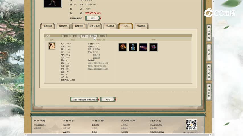 烟柳灞桥189男魔57000