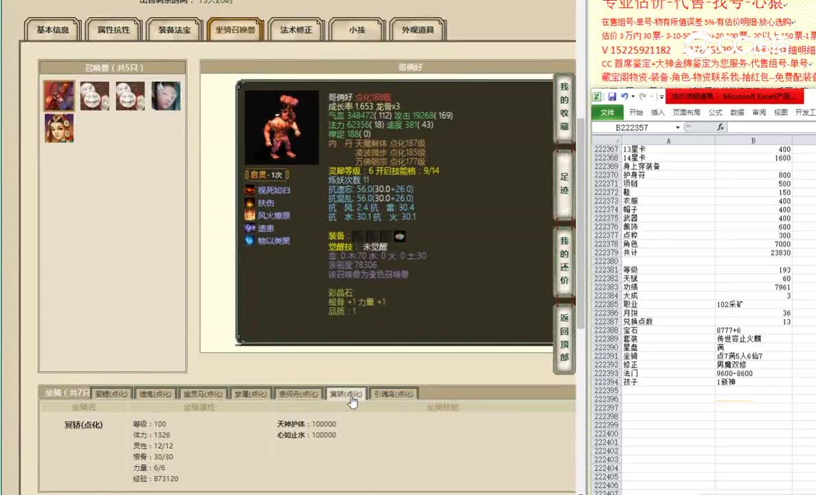 傲雪凌霜193男鬼23988