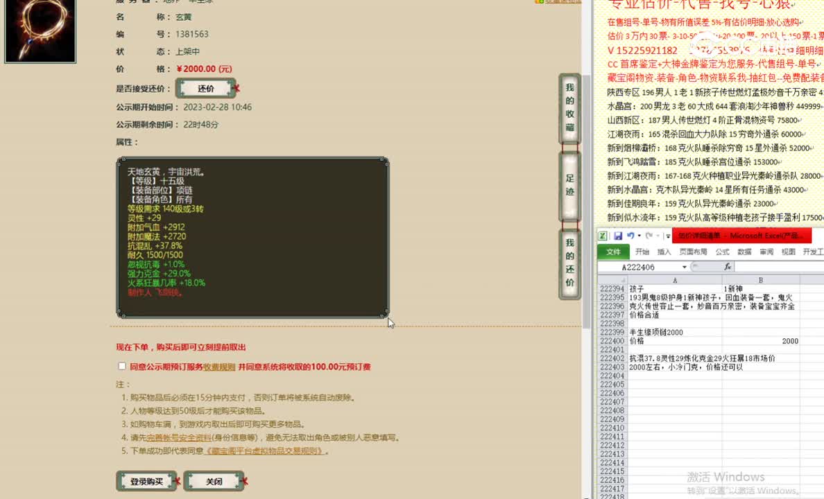 半生缘项链2000