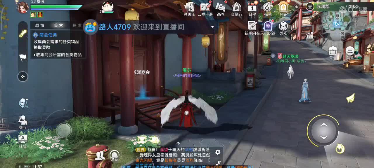 都有 ①白 第2段