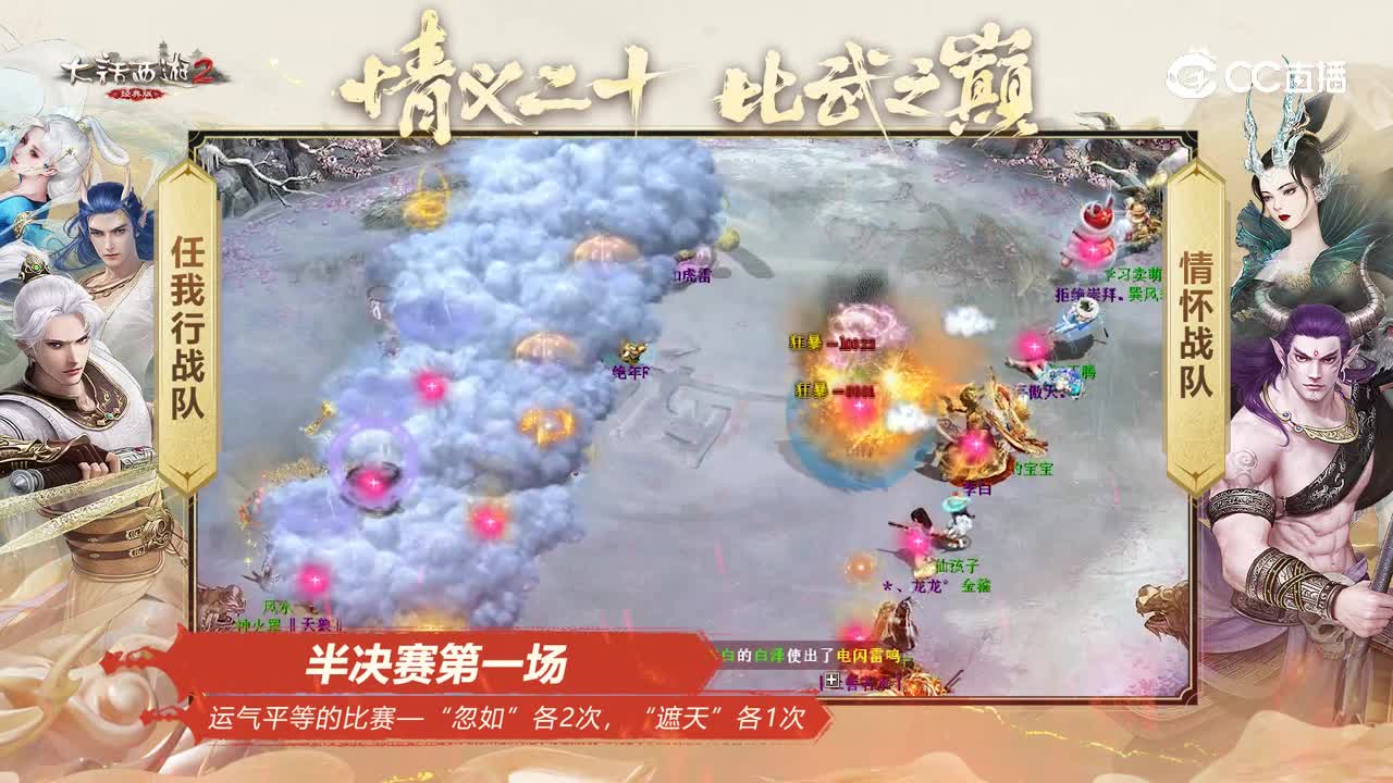 比武之巅：运气平等的比赛—“忽如”各2次，“遮天”各1次