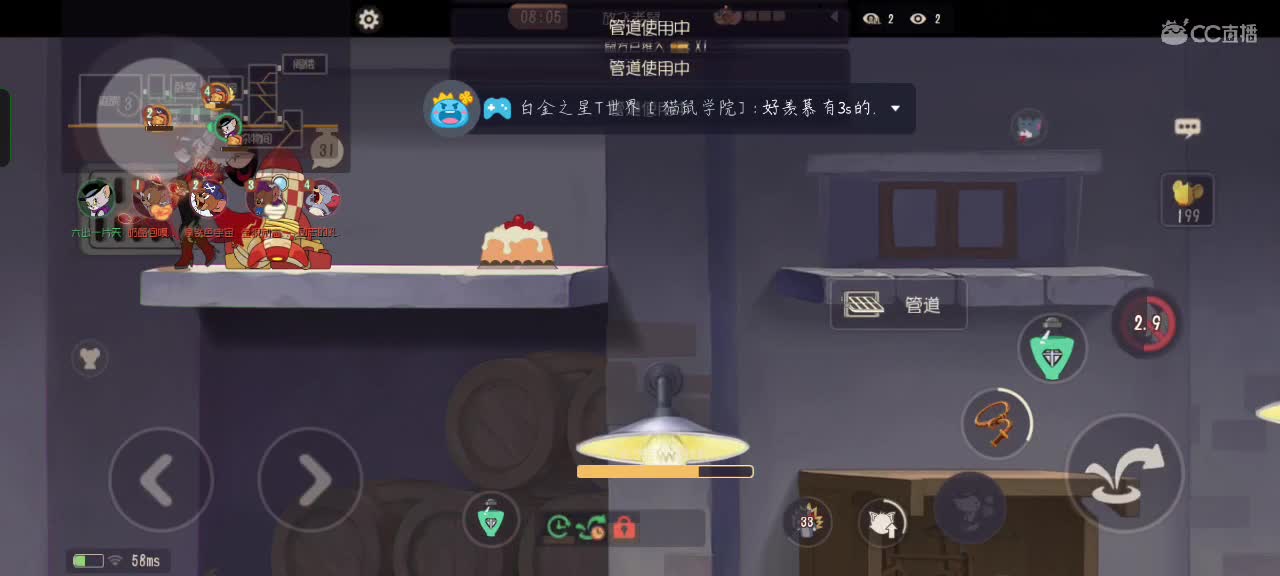 打猫 第2段
