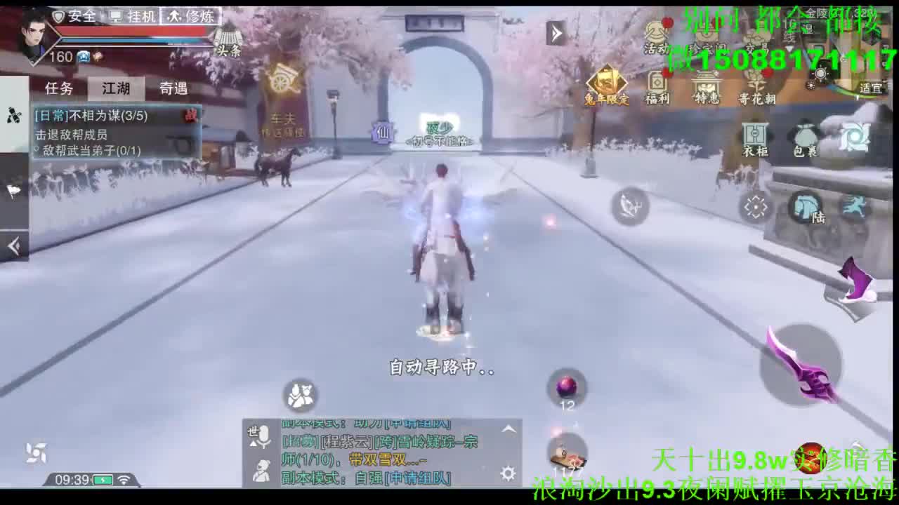 别问 都会 都接 （全职 专业团队） 第1段