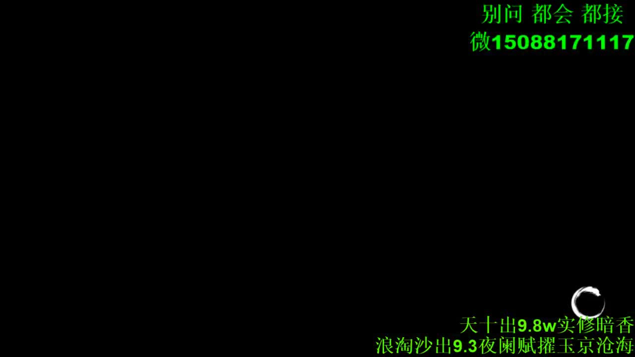 别问 都会 都接 （全职 专业团队） 第3段