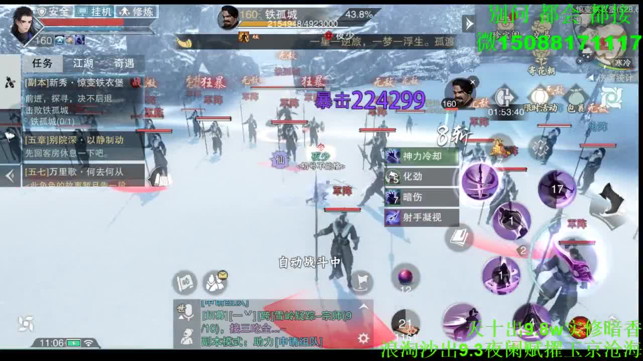 别问 都会 都接 （全职 专业团队） 第4段