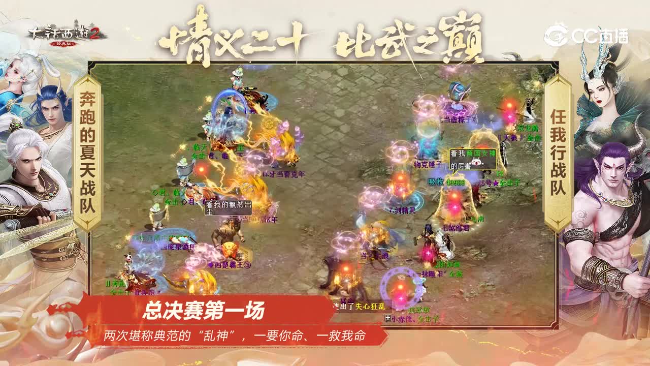 比武之巅：两次堪称典范的“乱神”，一要你命、一救我命