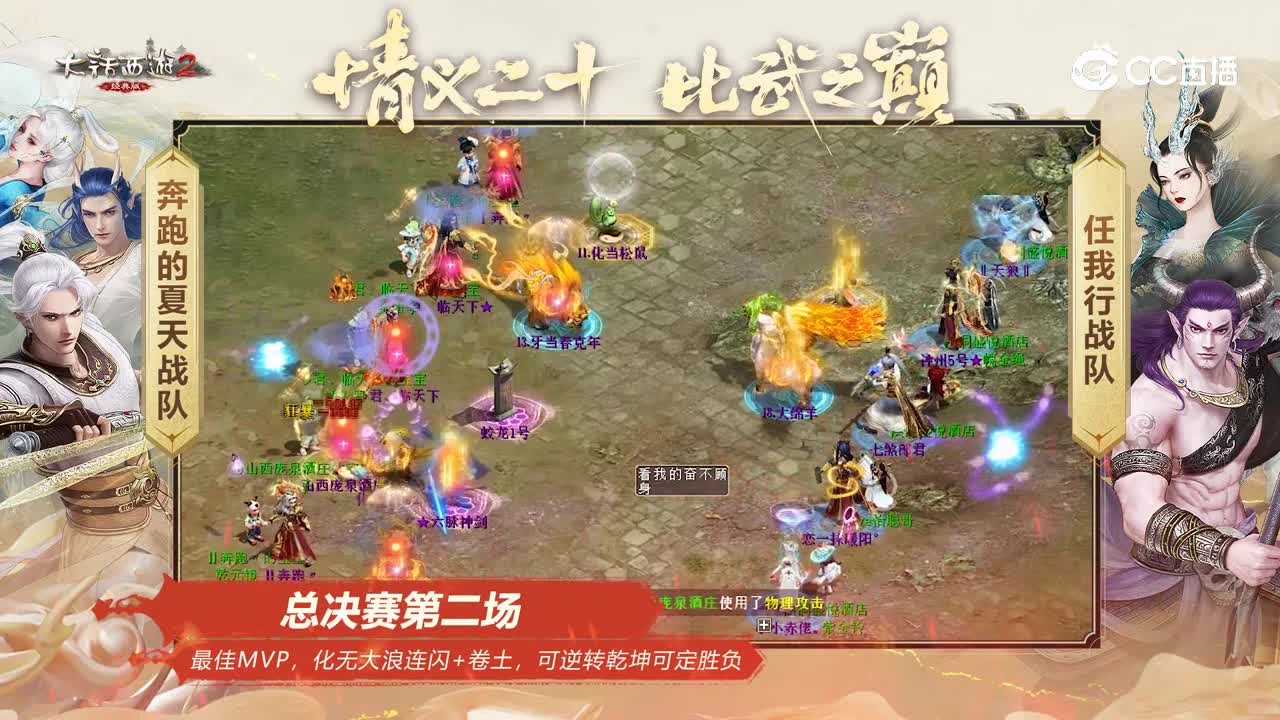 比武之巅：最佳MVP，化无大浪连闪+卷土，可逆转乾坤可定胜负