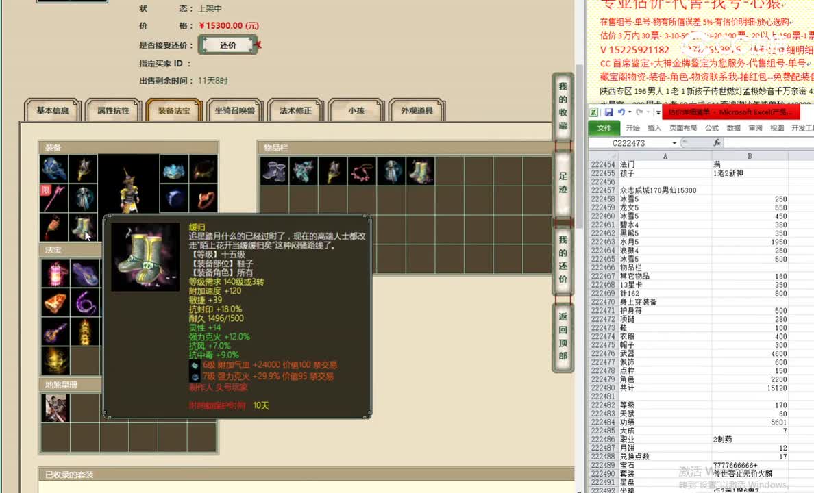众志成城170男仙15300