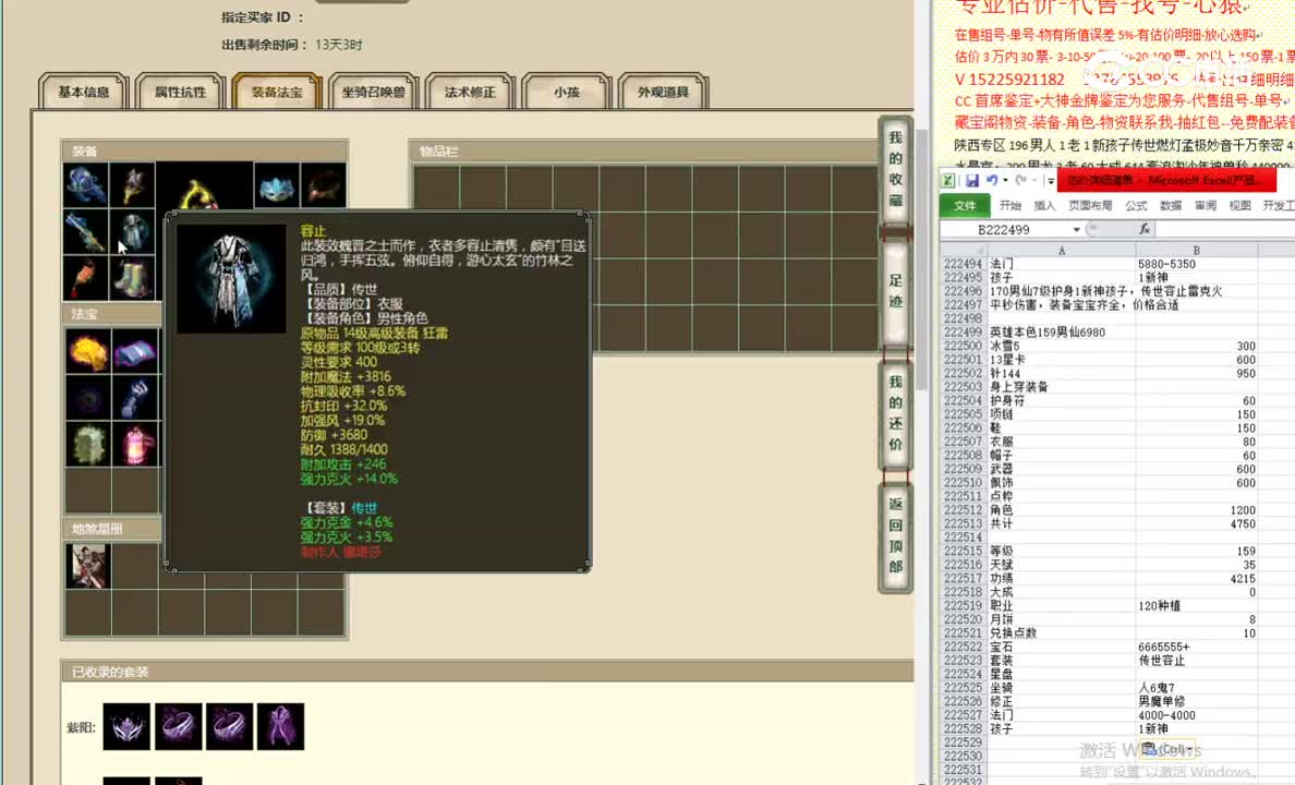 英雄本色159男仙6980