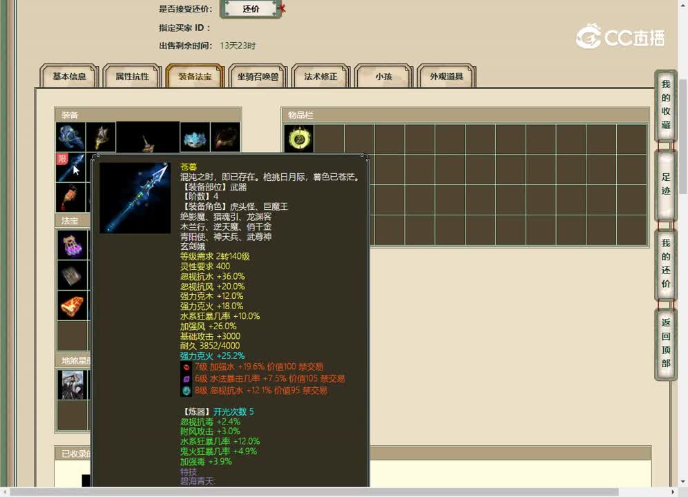 20230301傲雪凌霜189男仙