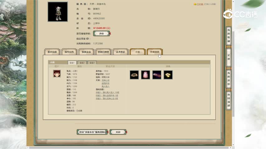 英雄本色159男鬼12480