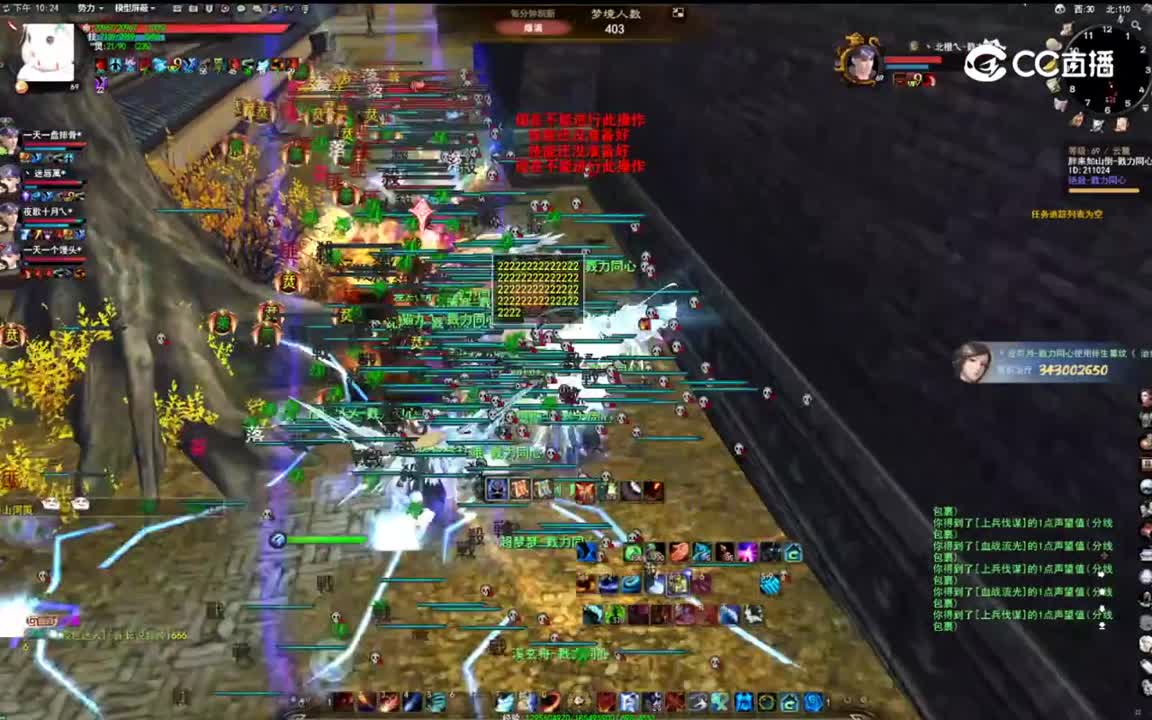 20230228  勠力同心梦境（大神）