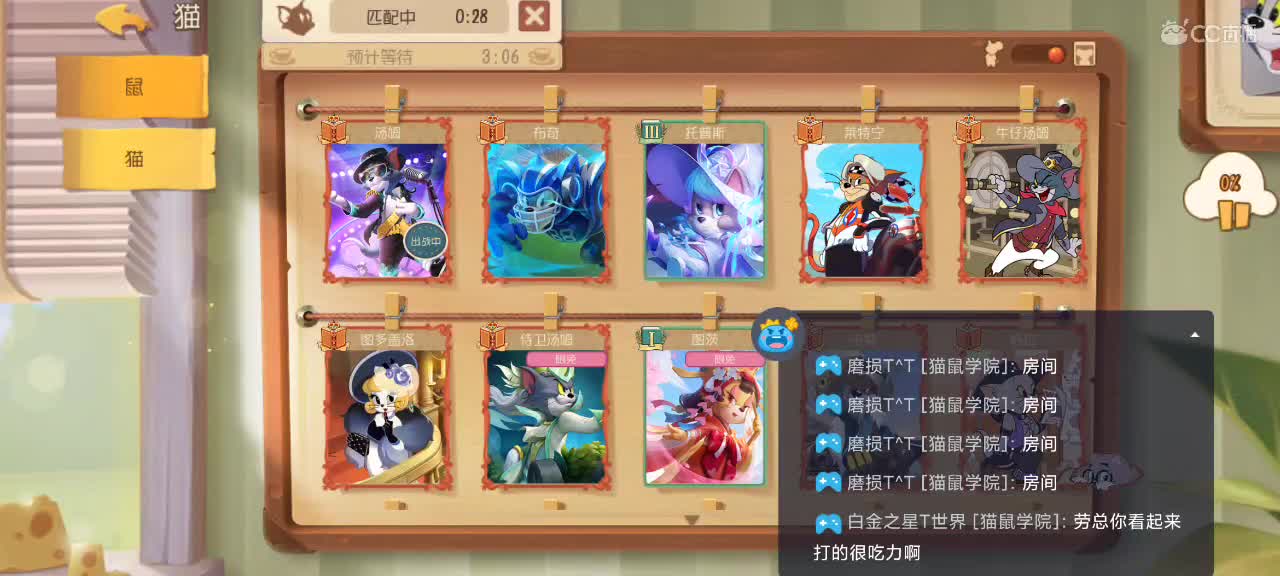 猫天梯——剑指猫皇 第1段