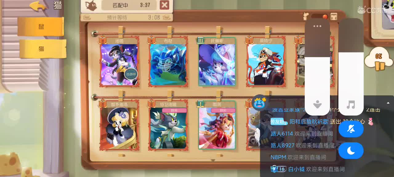 猫天梯——剑指猫皇 第2段