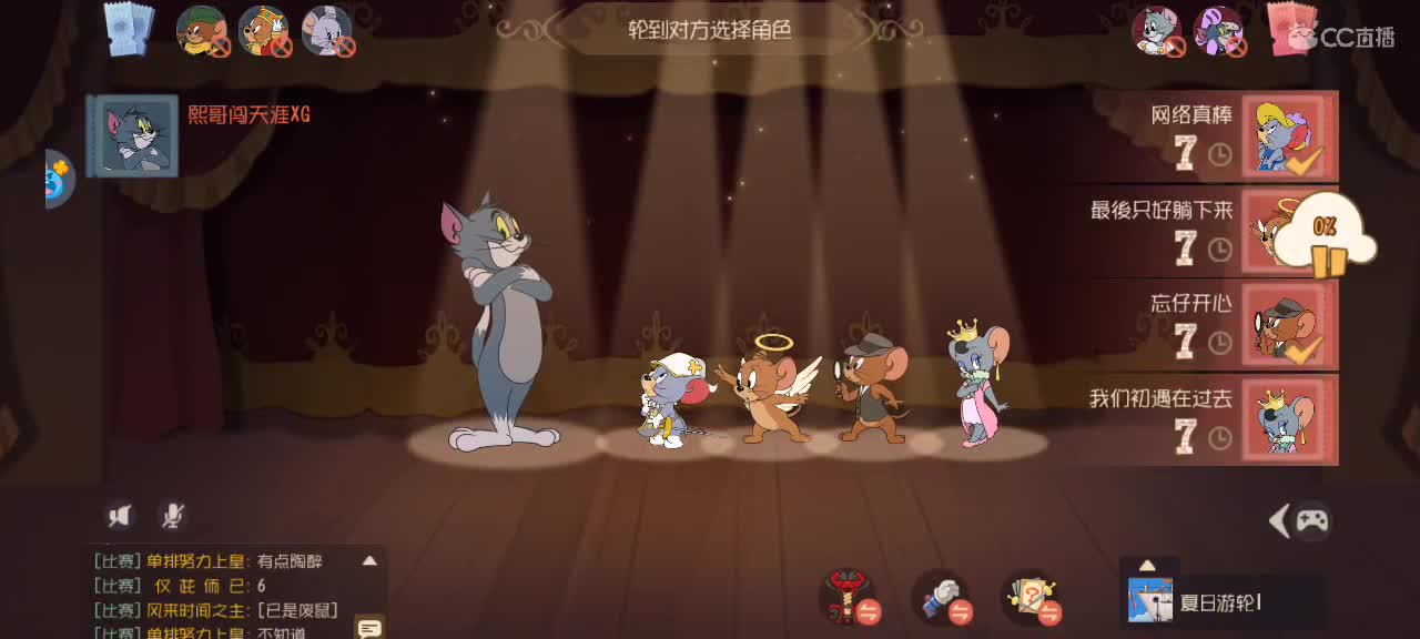 猫天梯——剑指猫皇 第3段