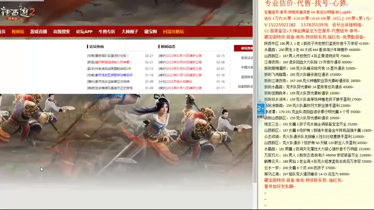 心猿-估价找号帮出号-养娃 第10段