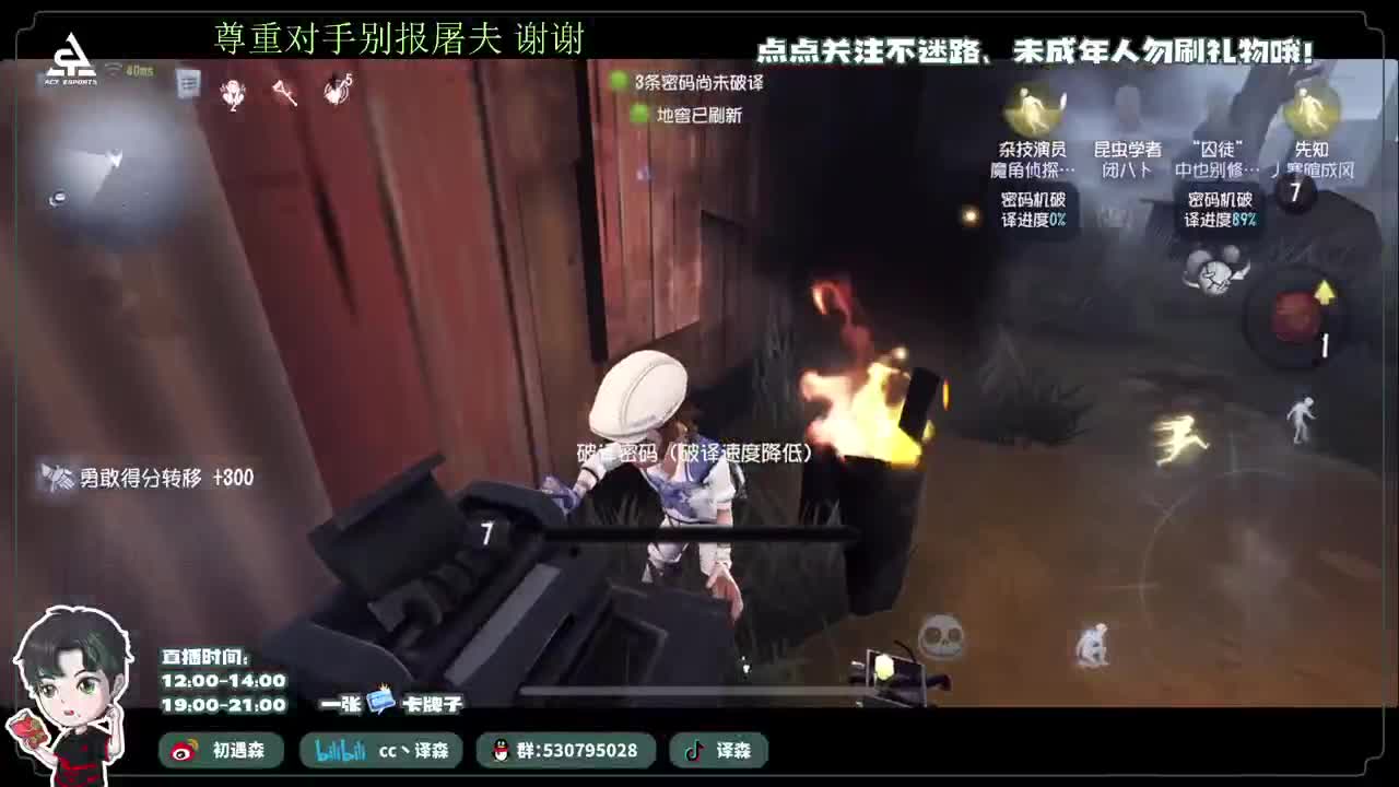 古董商上学记 第2段