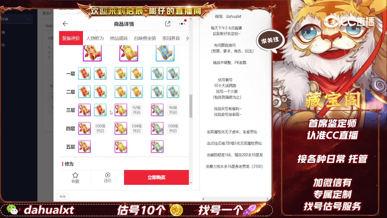 金樽女龙