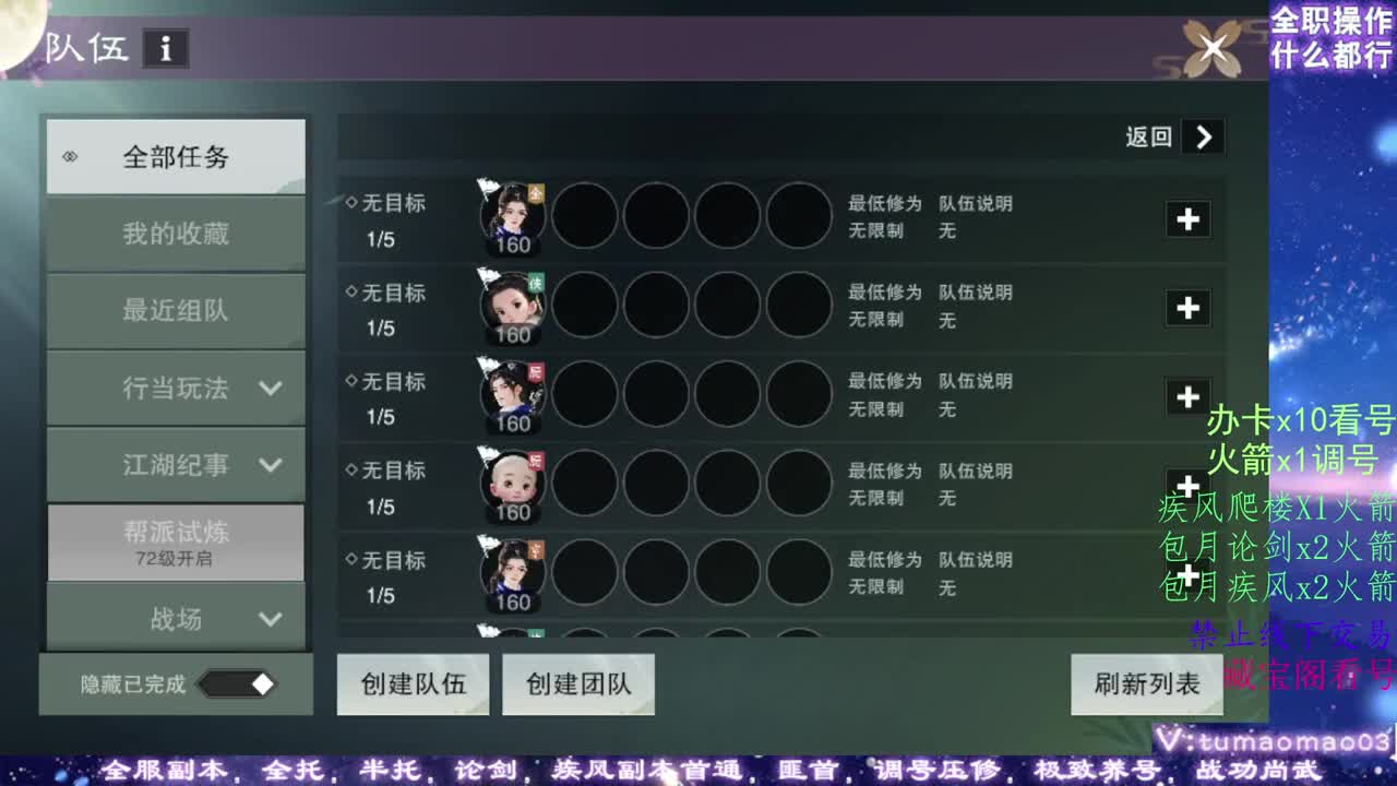 凛然少年气！ 第2段