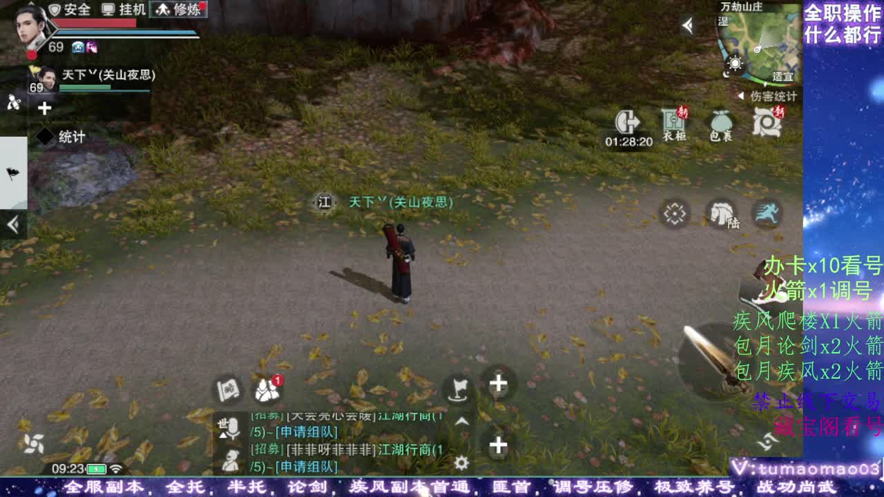 凛然少年气！ 第3段