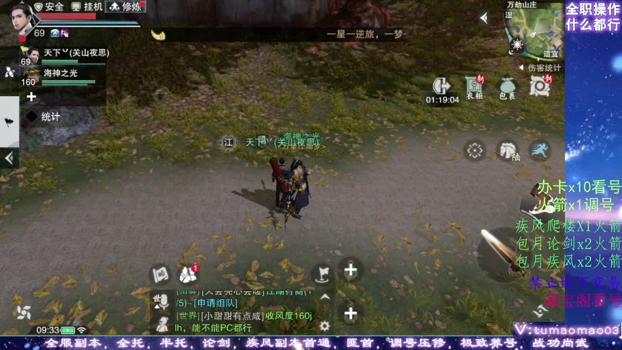 凛然少年气！ 第4段