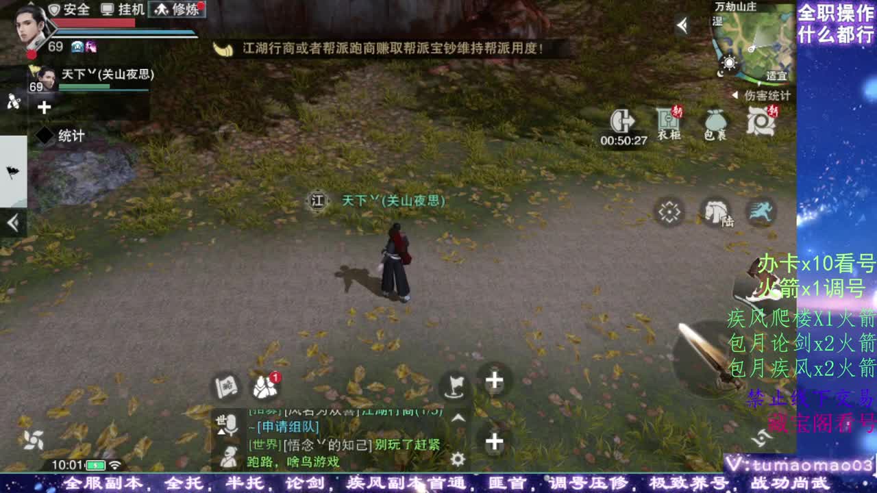 凛然少年气！ 第5段