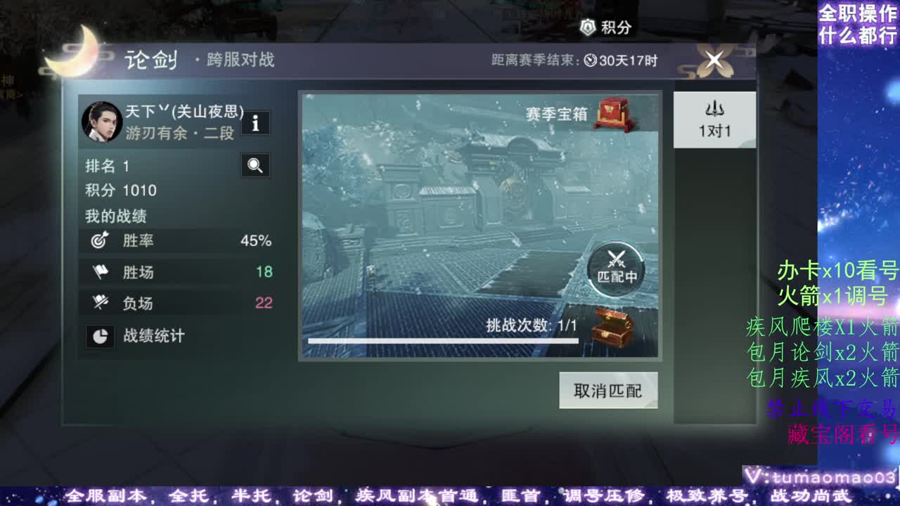 凛然少年气！ 第7段