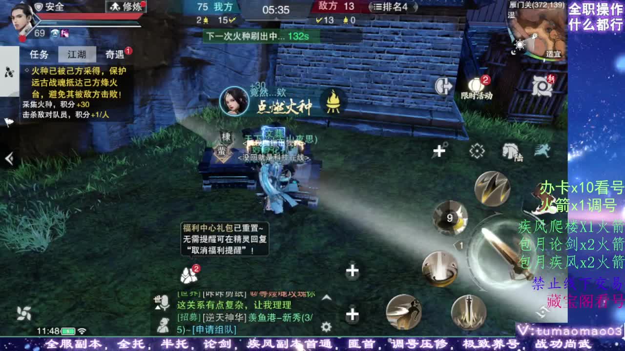 凛然少年气！ 第8段